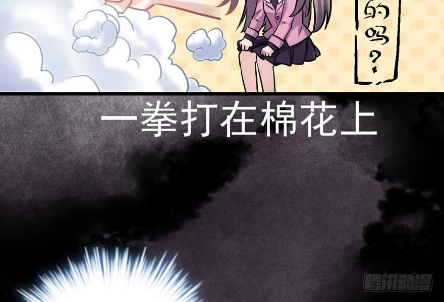 我才不是恶毒女配（麻辣女配）韩漫全集-喜当爹无删减无遮挡章节图片 