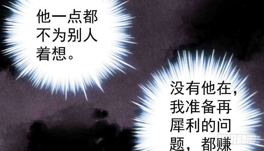 我才不是恶毒女配（麻辣女配）韩漫全集-喜当爹无删减无遮挡章节图片 