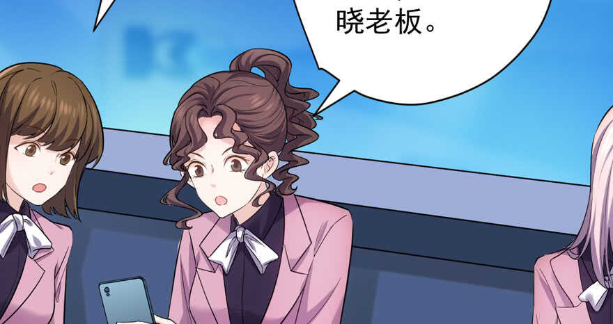 我才不是恶毒女配（麻辣女配）韩漫全集-喜当爹无删减无遮挡章节图片 