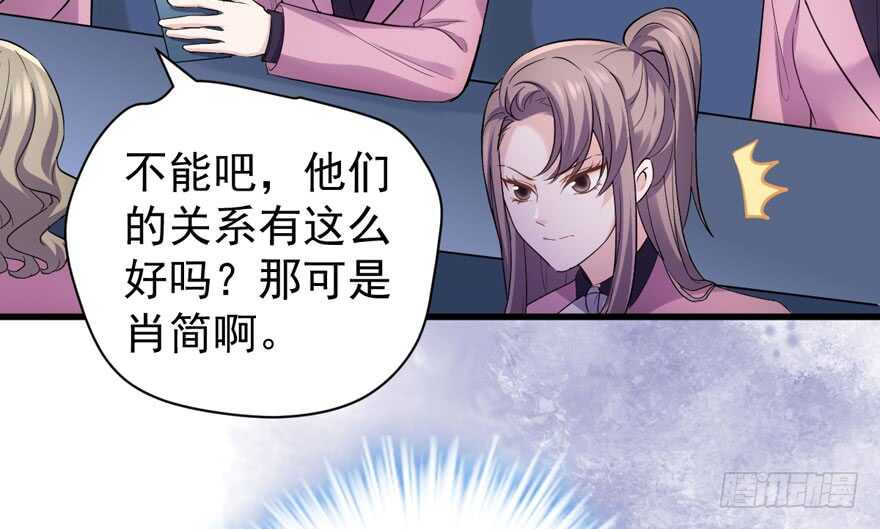 我才不是恶毒女配（麻辣女配）韩漫全集-喜当爹无删减无遮挡章节图片 