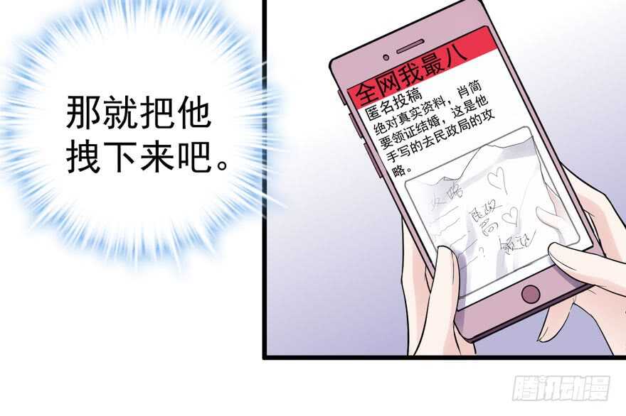 我才不是恶毒女配（麻辣女配）韩漫全集-喜当爹无删减无遮挡章节图片 