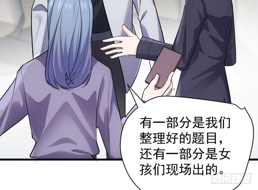 我才不是恶毒女配（麻辣女配）韩漫全集-喜当爹无删减无遮挡章节图片 