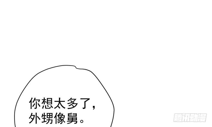 我才不是恶毒女配（麻辣女配）韩漫全集-喜当爹无删减无遮挡章节图片 