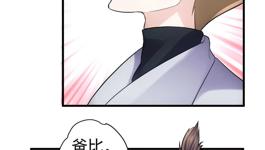 我才不是恶毒女配（麻辣女配）韩漫全集-喜当爹无删减无遮挡章节图片 