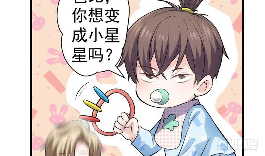 我才不是恶毒女配（麻辣女配）韩漫全集-喜当爹无删减无遮挡章节图片 