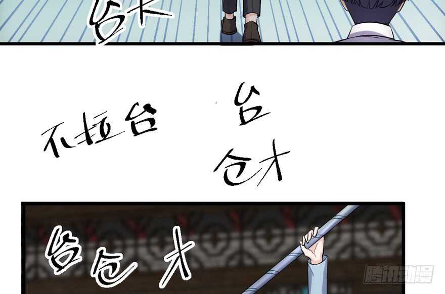 我才不是恶毒女配（麻辣女配）韩漫全集-喜当爹无删减无遮挡章节图片 