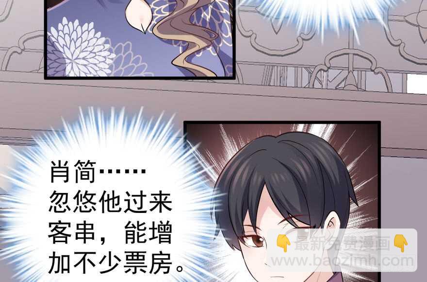 我才不是恶毒女配（麻辣女配）韩漫全集-探班容易扩大误会无删减无遮挡章节图片 