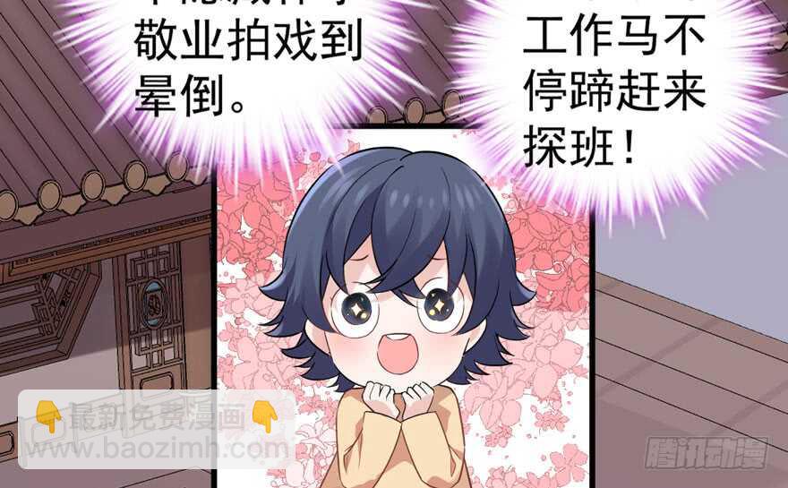 我才不是恶毒女配（麻辣女配）韩漫全集-探班容易扩大误会无删减无遮挡章节图片 