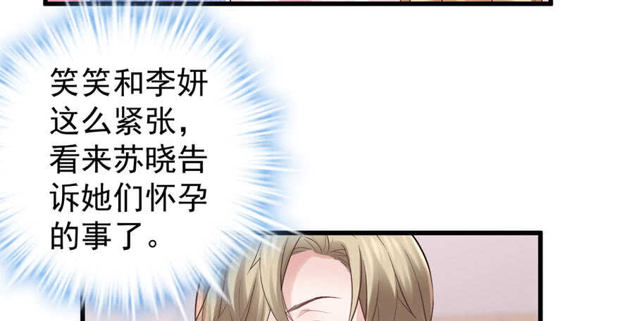 我才不是恶毒女配（麻辣女配）韩漫全集-探班容易扩大误会无删减无遮挡章节图片 