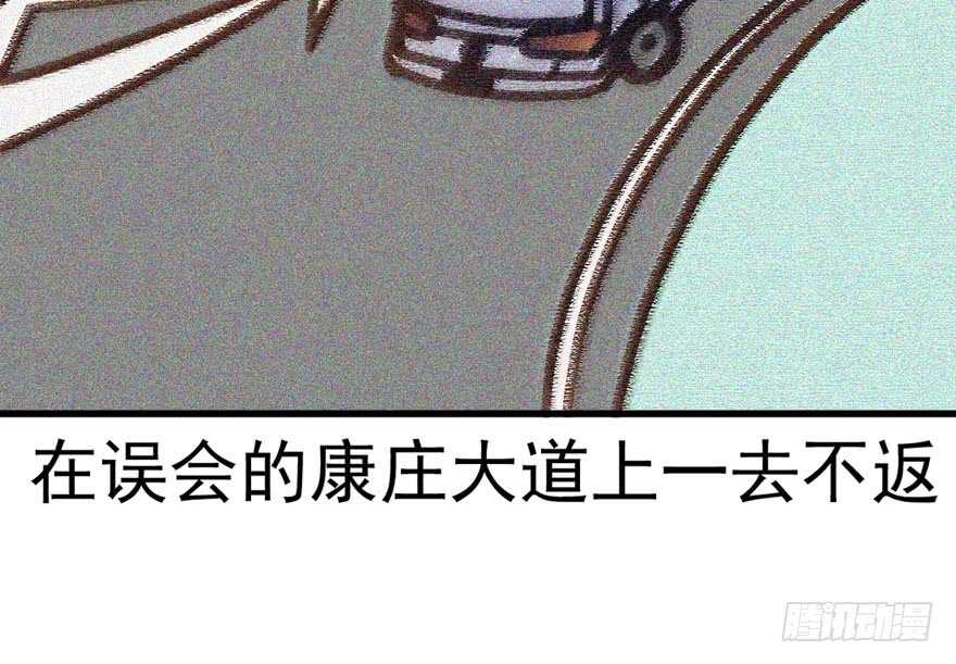 我才不是恶毒女配（麻辣女配）韩漫全集-探班容易扩大误会无删减无遮挡章节图片 