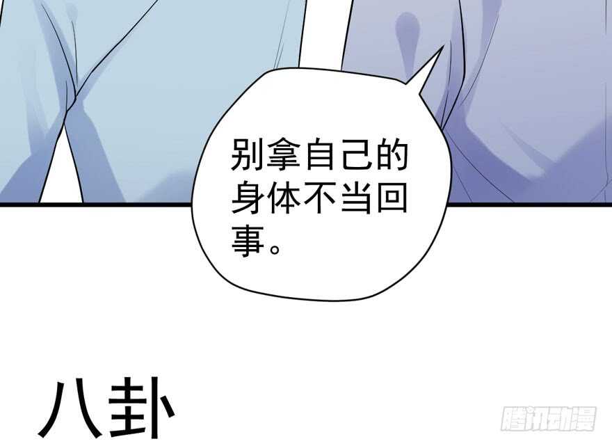 我才不是恶毒女配（麻辣女配）韩漫全集-探班容易扩大误会无删减无遮挡章节图片 