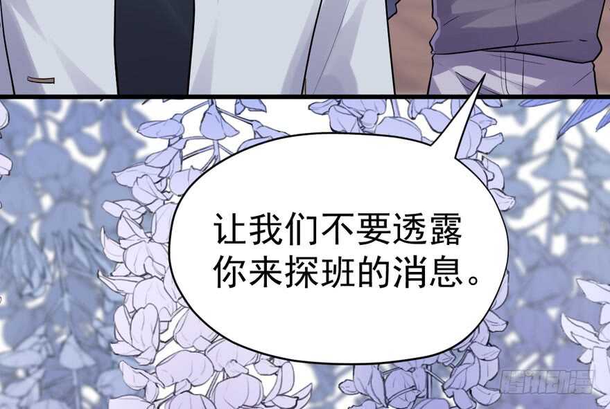 我才不是恶毒女配（麻辣女配）韩漫全集-探班容易扩大误会无删减无遮挡章节图片 