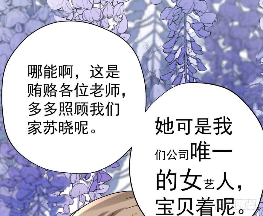 我才不是恶毒女配（麻辣女配）韩漫全集-探班容易扩大误会无删减无遮挡章节图片 
