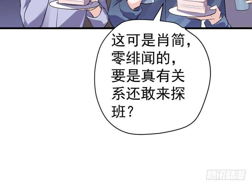 我才不是恶毒女配（麻辣女配）韩漫全集-探班容易扩大误会无删减无遮挡章节图片 