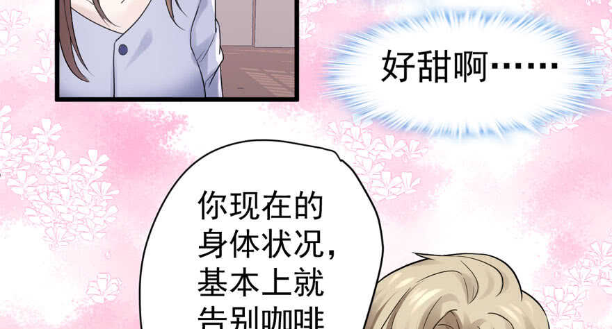 我才不是恶毒女配（麻辣女配）韩漫全集-探班容易扩大误会无删减无遮挡章节图片 