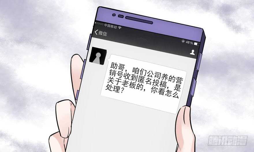 我才不是恶毒女配（麻辣女配）韩漫全集-探班容易扩大误会无删减无遮挡章节图片 