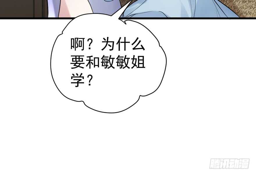 我才不是恶毒女配（麻辣女配）韩漫全集-探班容易扩大误会无删减无遮挡章节图片 