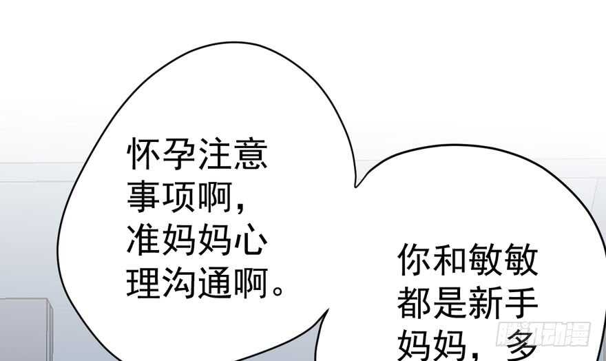 我才不是恶毒女配（麻辣女配）韩漫全集-探班容易扩大误会无删减无遮挡章节图片 