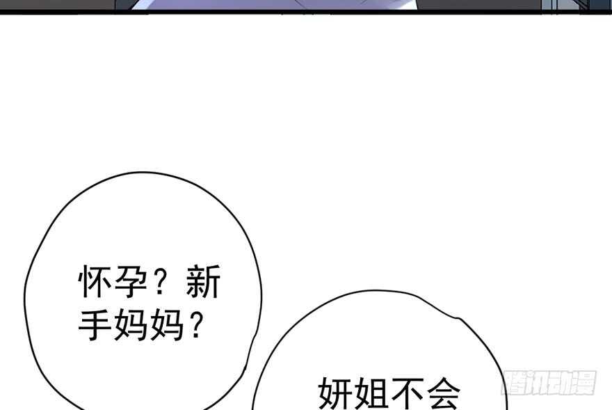 我才不是恶毒女配（麻辣女配）韩漫全集-探班容易扩大误会无删减无遮挡章节图片 