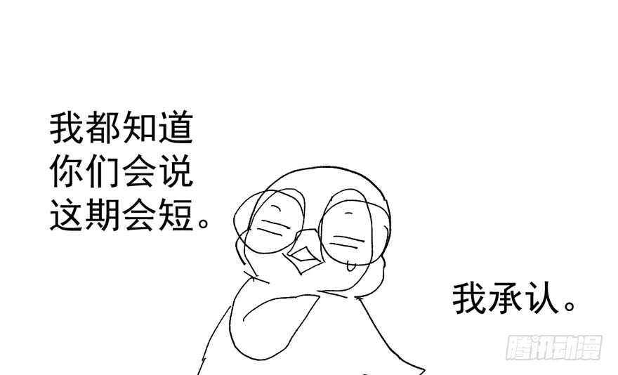 我才不是恶毒女配（麻辣女配）韩漫全集-探班容易扩大误会无删减无遮挡章节图片 