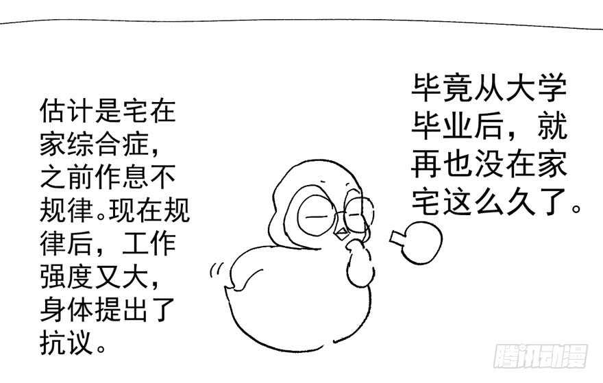 我才不是恶毒女配（麻辣女配）韩漫全集-探班容易扩大误会无删减无遮挡章节图片 