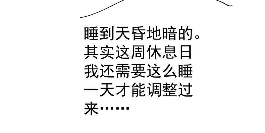 我才不是恶毒女配（麻辣女配）韩漫全集-探班容易扩大误会无删减无遮挡章节图片 