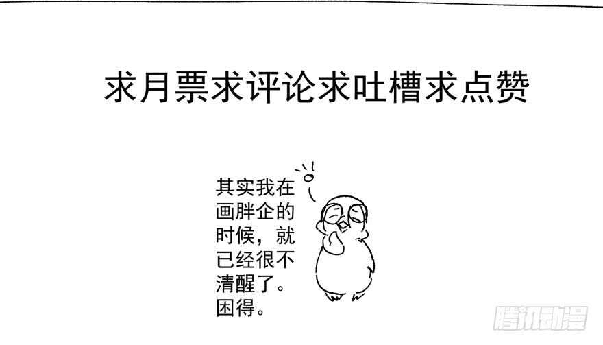 我才不是恶毒女配（麻辣女配）韩漫全集-探班容易扩大误会无删减无遮挡章节图片 