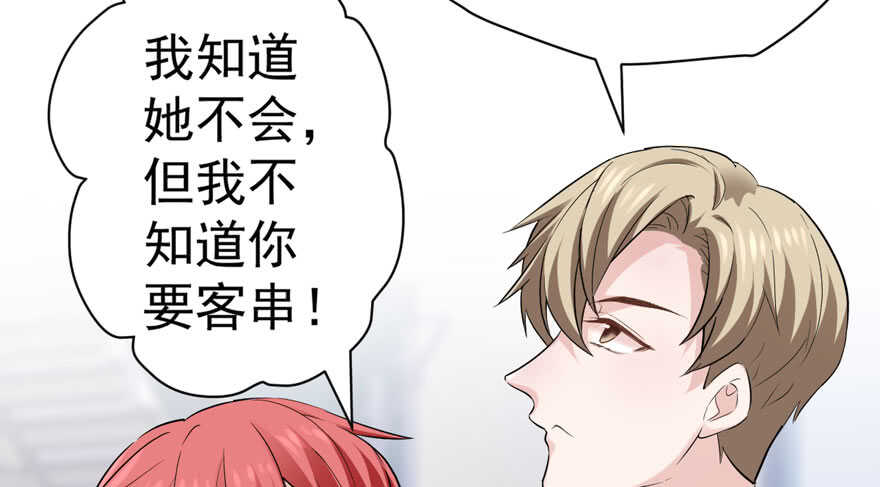 我才不是恶毒女配（麻辣女配）韩漫全集-来都来了，客个串呗。无删减无遮挡章节图片 