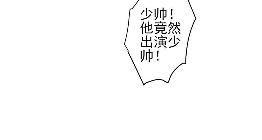 我才不是恶毒女配（麻辣女配）韩漫全集-来都来了，客个串呗。无删减无遮挡章节图片 