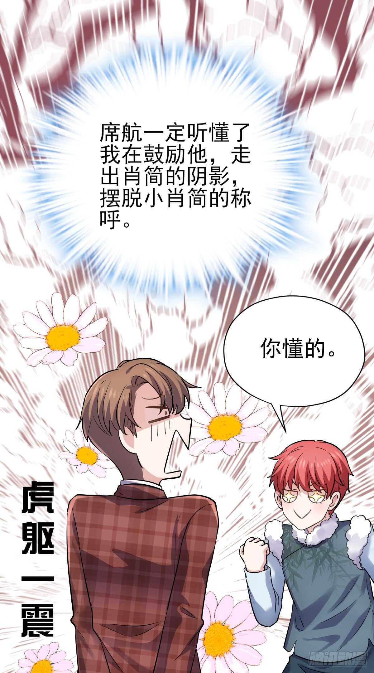我才不是恶毒女配（麻辣女配）韩漫全集-条条大路通罗马无删减无遮挡章节图片 