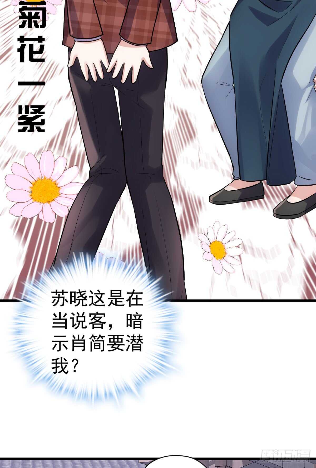 我才不是恶毒女配（麻辣女配）韩漫全集-条条大路通罗马无删减无遮挡章节图片 