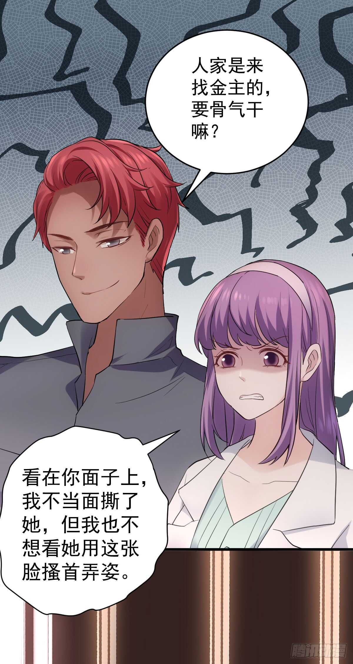 我才不是恶毒女配（麻辣女配）韩漫全集-条条大路通罗马无删减无遮挡章节图片 