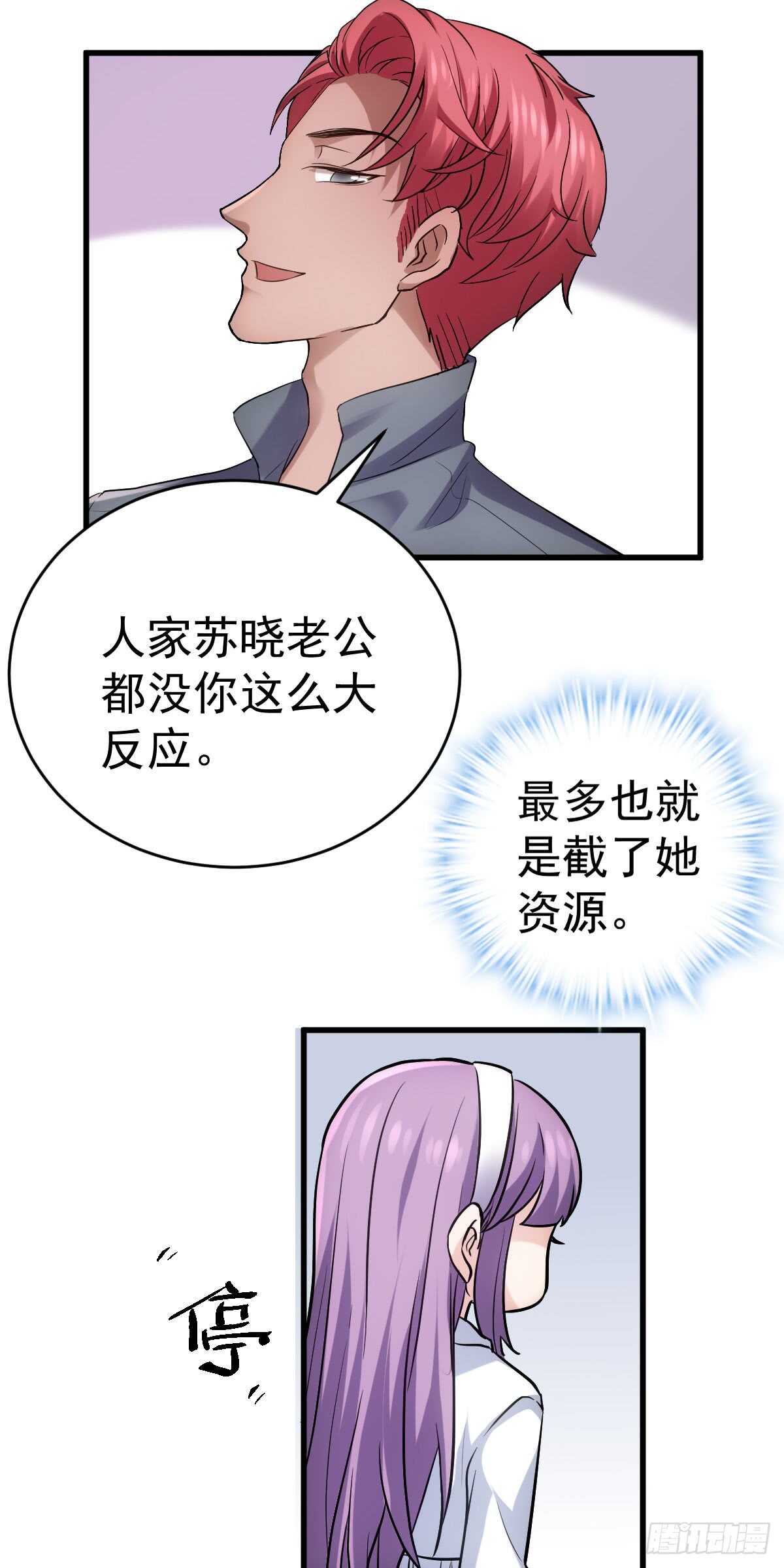 我才不是恶毒女配（麻辣女配）韩漫全集-条条大路通罗马无删减无遮挡章节图片 