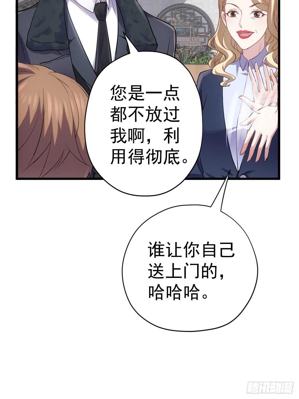 我才不是恶毒女配（麻辣女配）韩漫全集-条条大路通罗马无删减无遮挡章节图片 