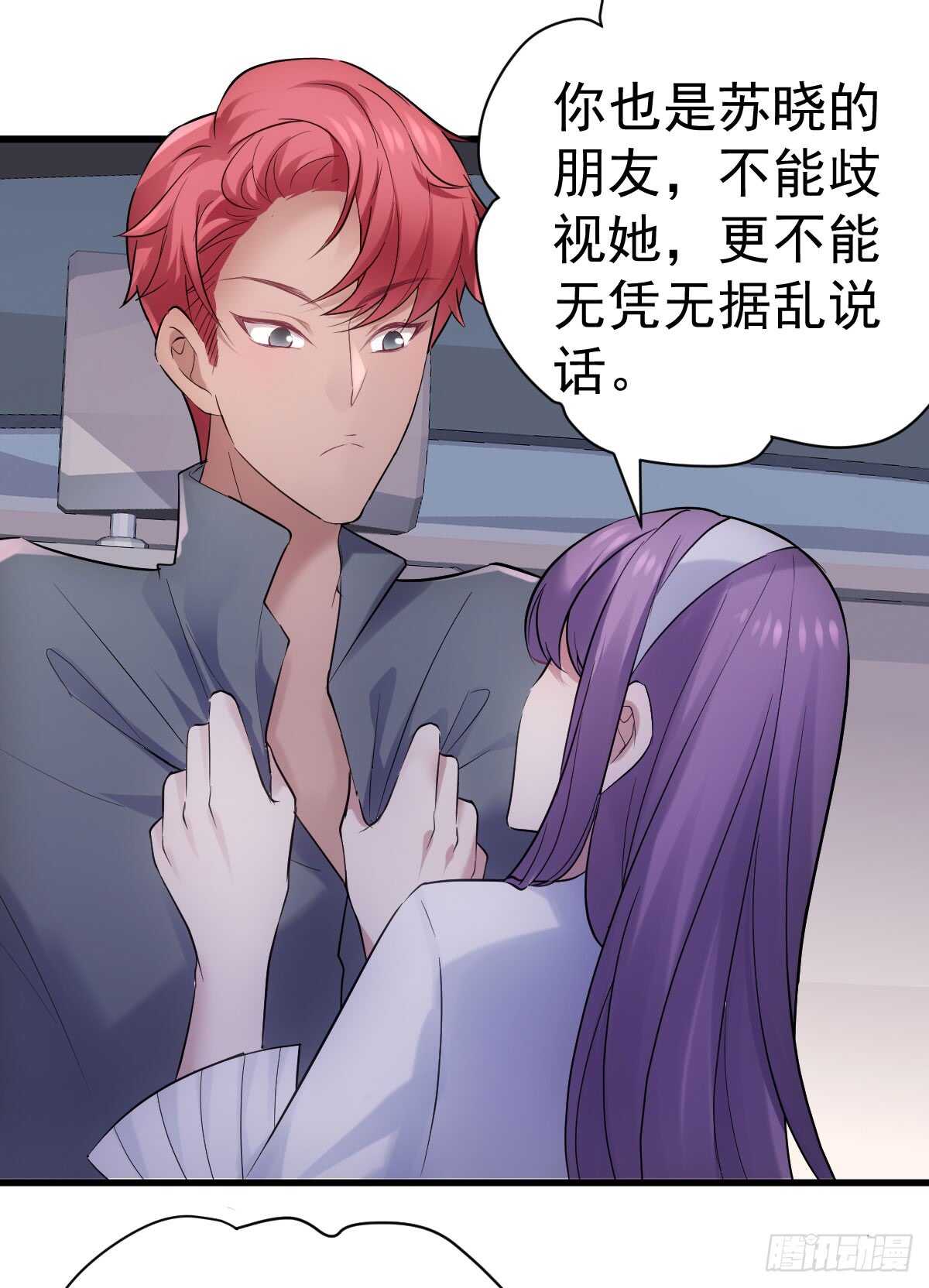 我才不是恶毒女配（麻辣女配）韩漫全集-她，知道了。无删减无遮挡章节图片 