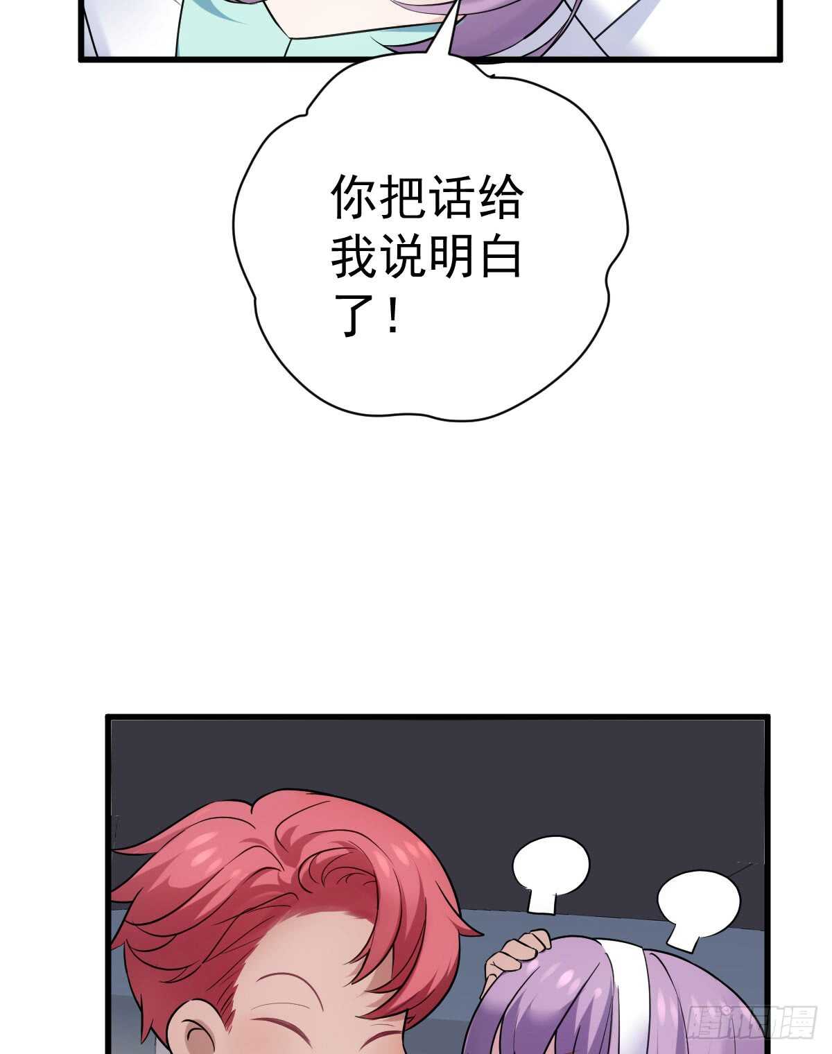 我才不是恶毒女配（麻辣女配）韩漫全集-她，知道了。无删减无遮挡章节图片 