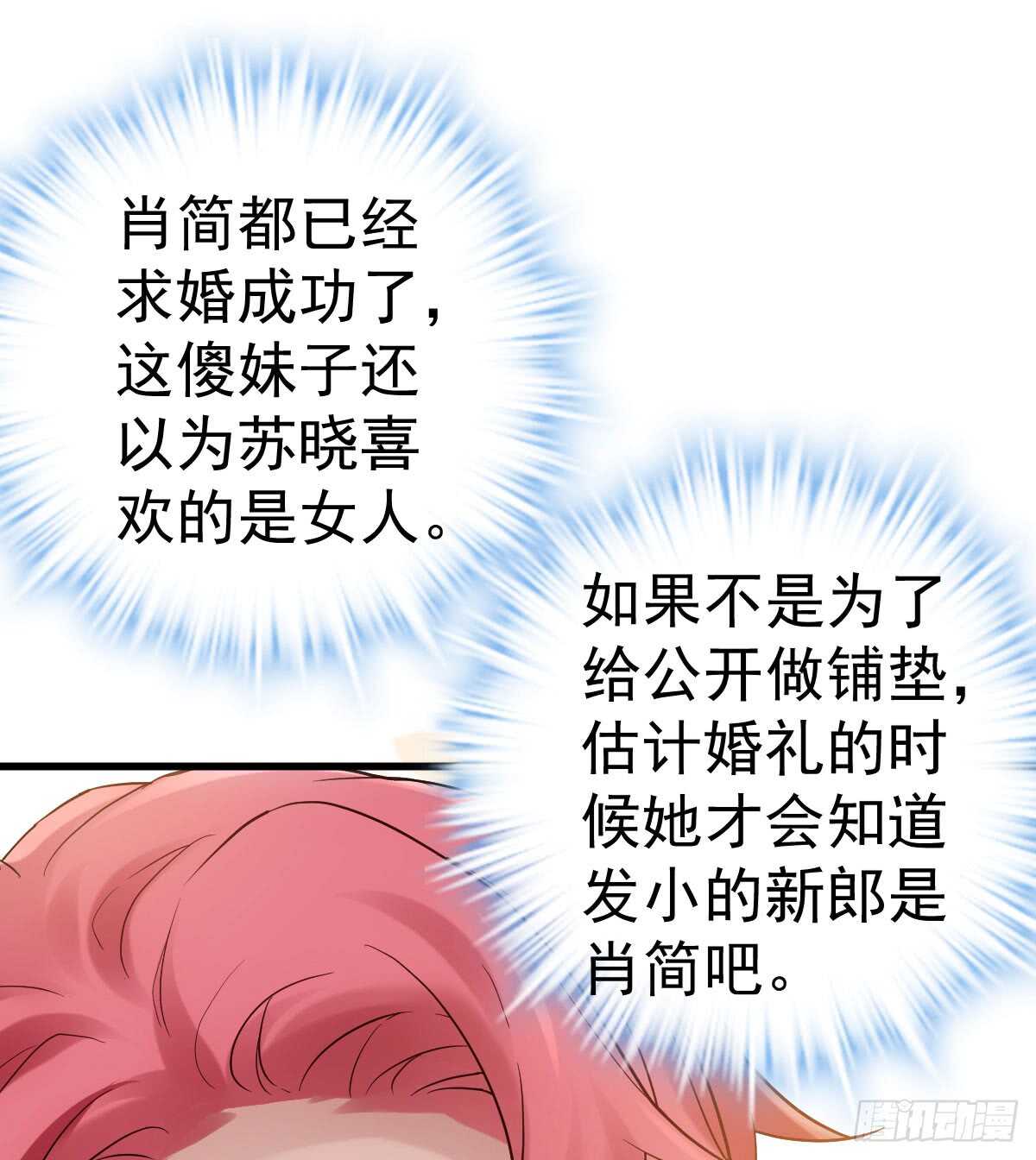 我才不是恶毒女配（麻辣女配）韩漫全集-她，知道了。无删减无遮挡章节图片 