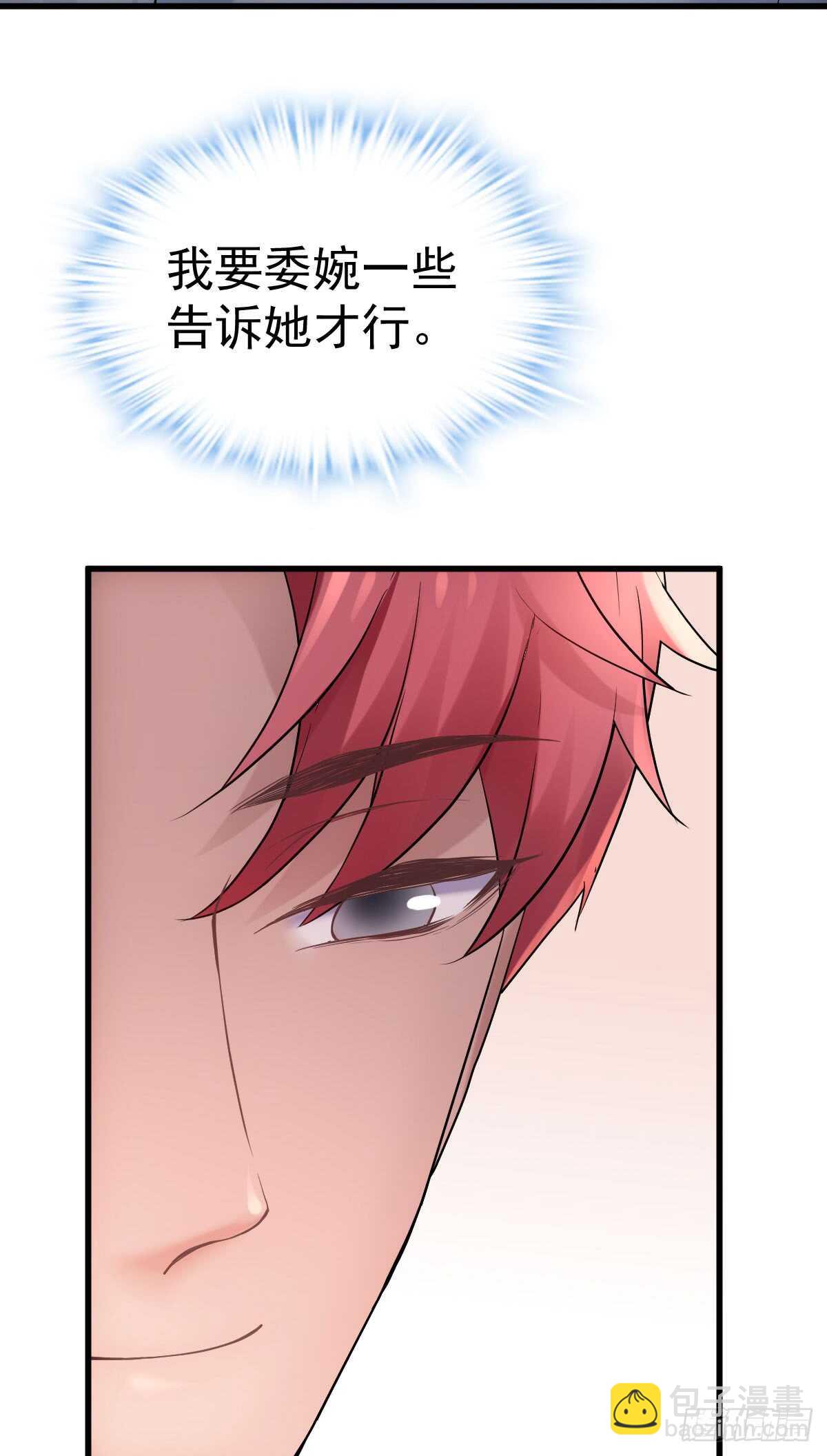 我才不是恶毒女配（麻辣女配）韩漫全集-她，知道了。无删减无遮挡章节图片 