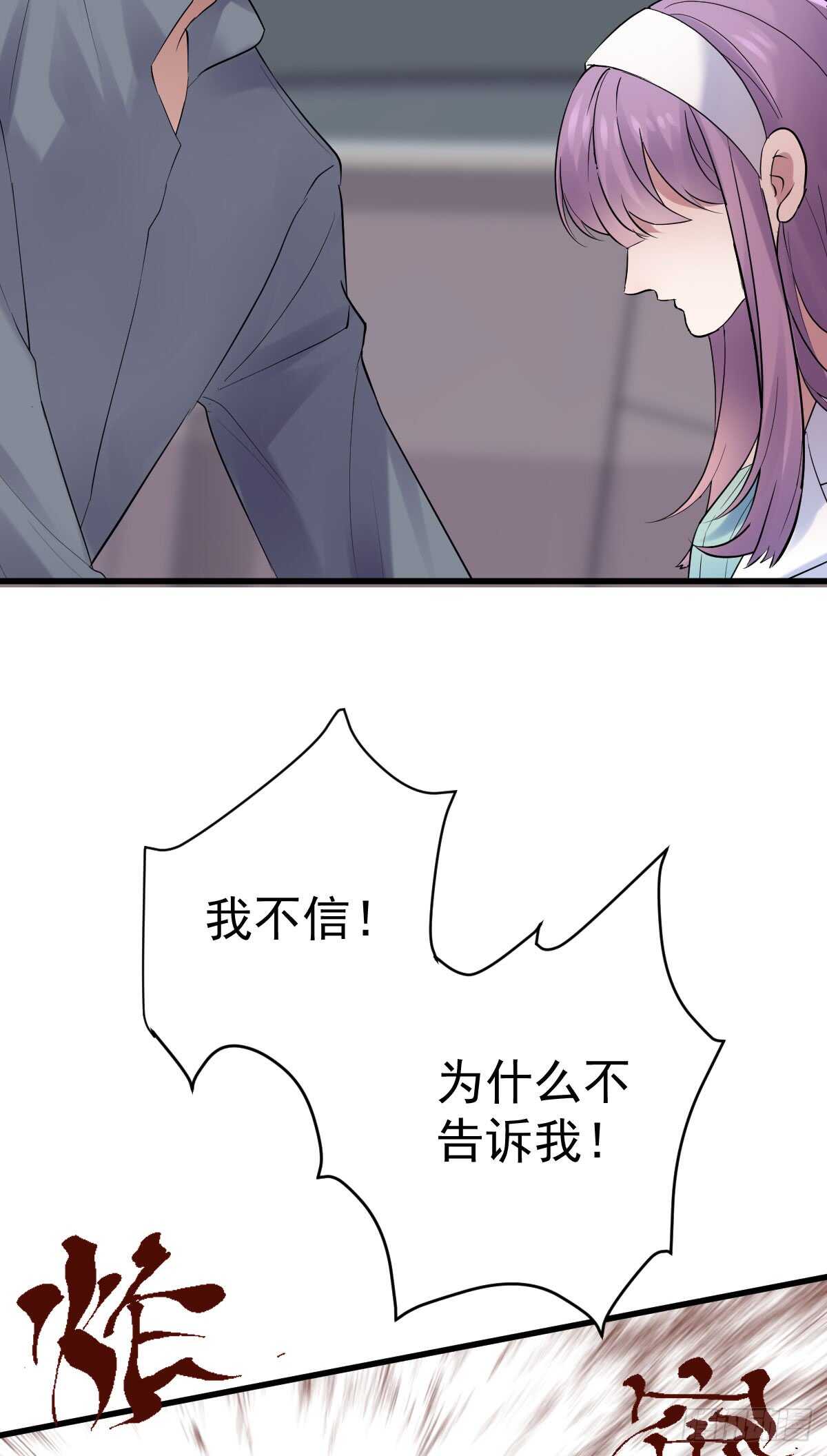 我才不是恶毒女配（麻辣女配）韩漫全集-她，知道了。无删减无遮挡章节图片 