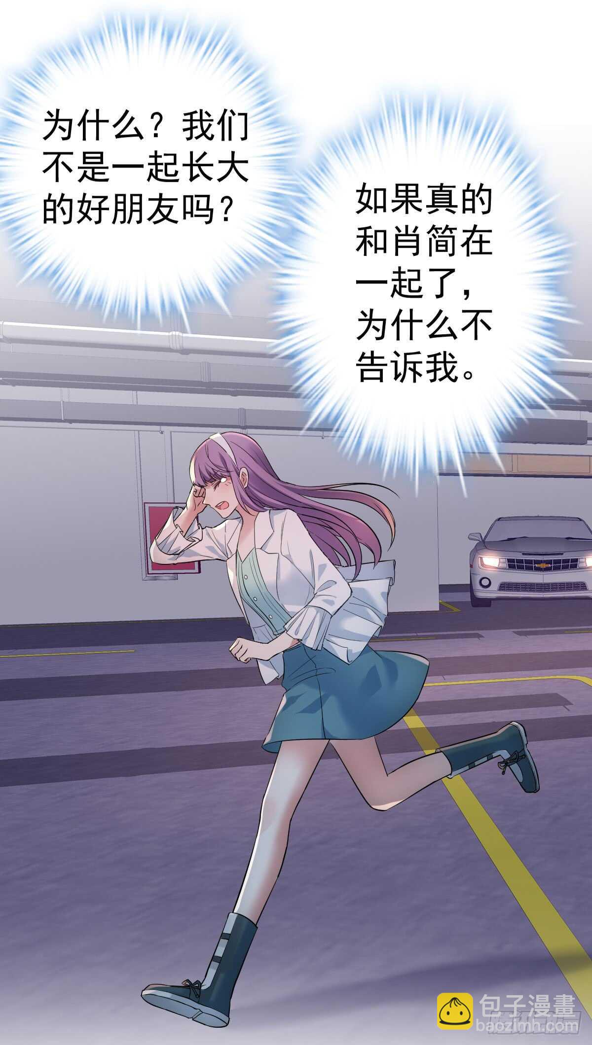 我才不是恶毒女配（麻辣女配）韩漫全集-她，知道了。无删减无遮挡章节图片 