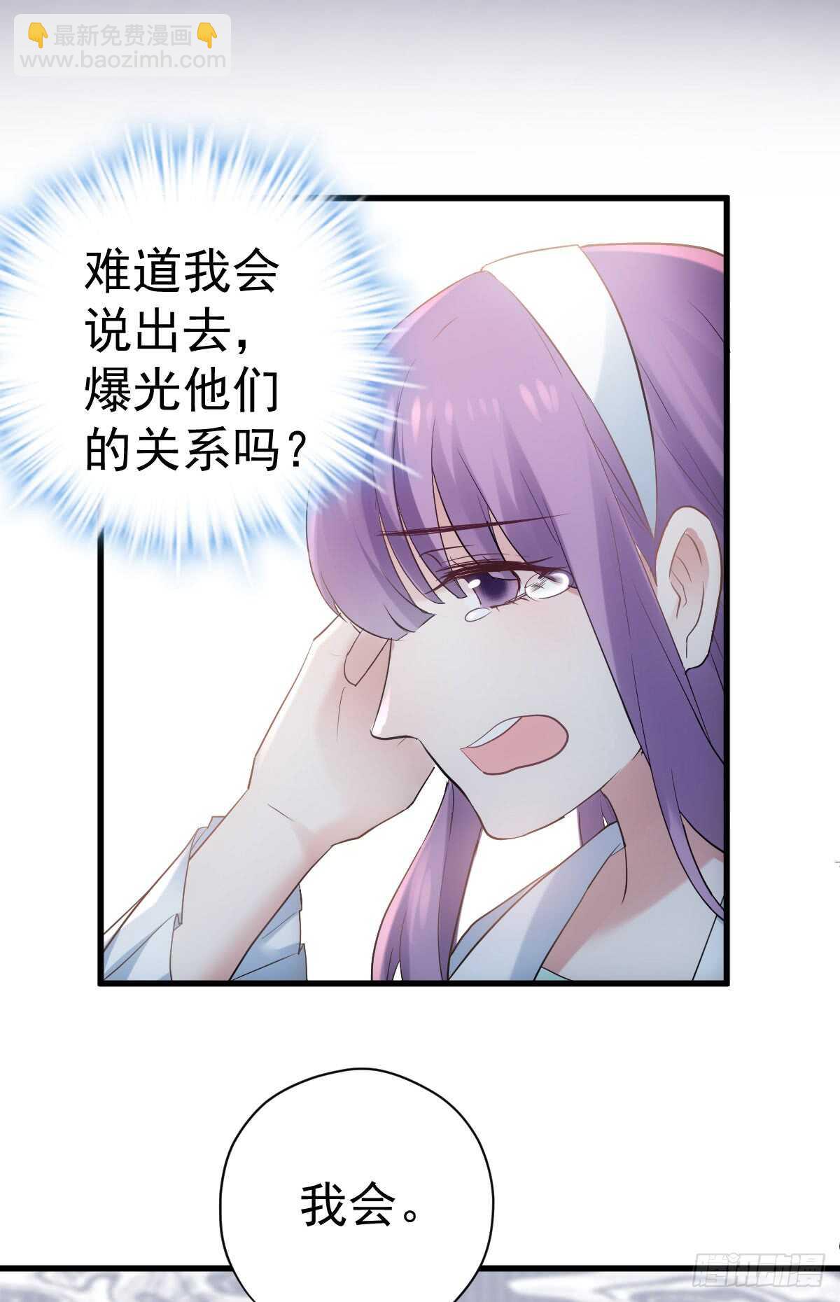 我才不是恶毒女配（麻辣女配）韩漫全集-她，知道了。无删减无遮挡章节图片 