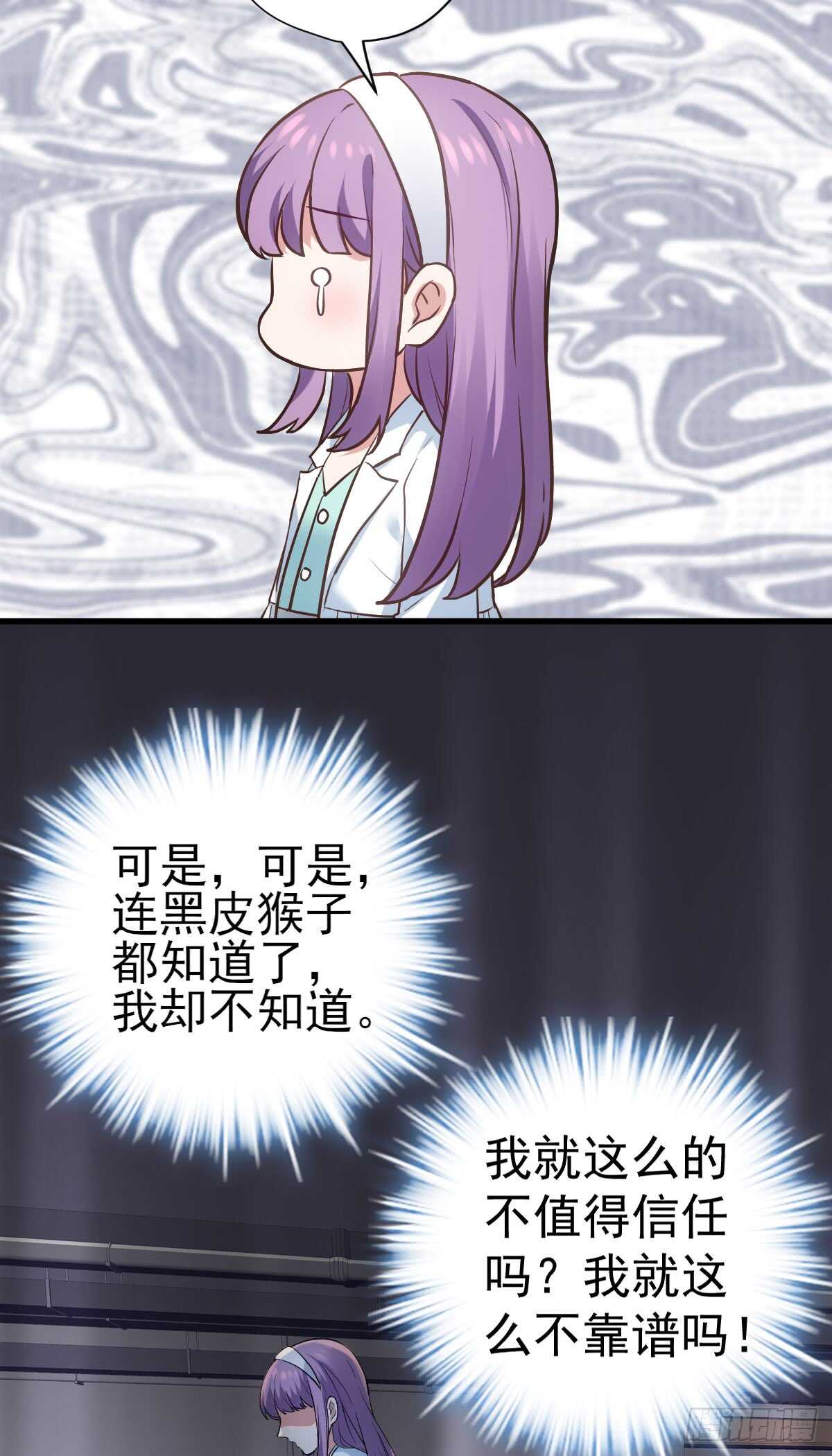 我才不是恶毒女配（麻辣女配）韩漫全集-她，知道了。无删减无遮挡章节图片 