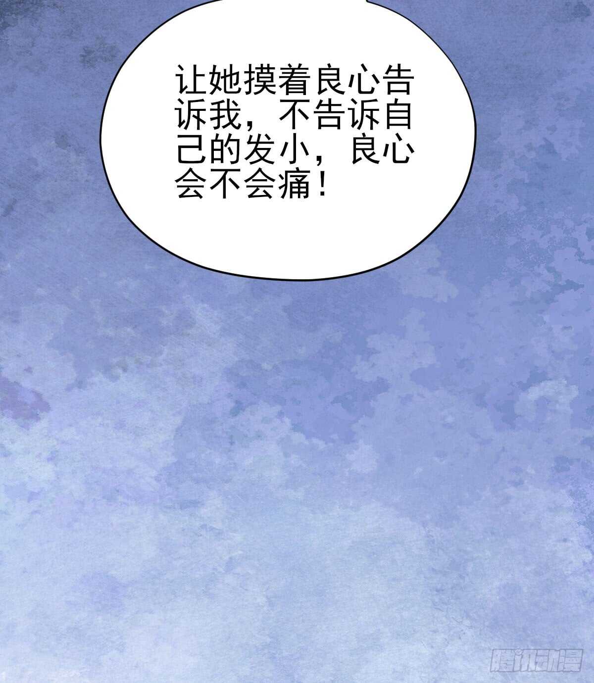 我才不是恶毒女配（麻辣女配）韩漫全集-她，知道了。无删减无遮挡章节图片 