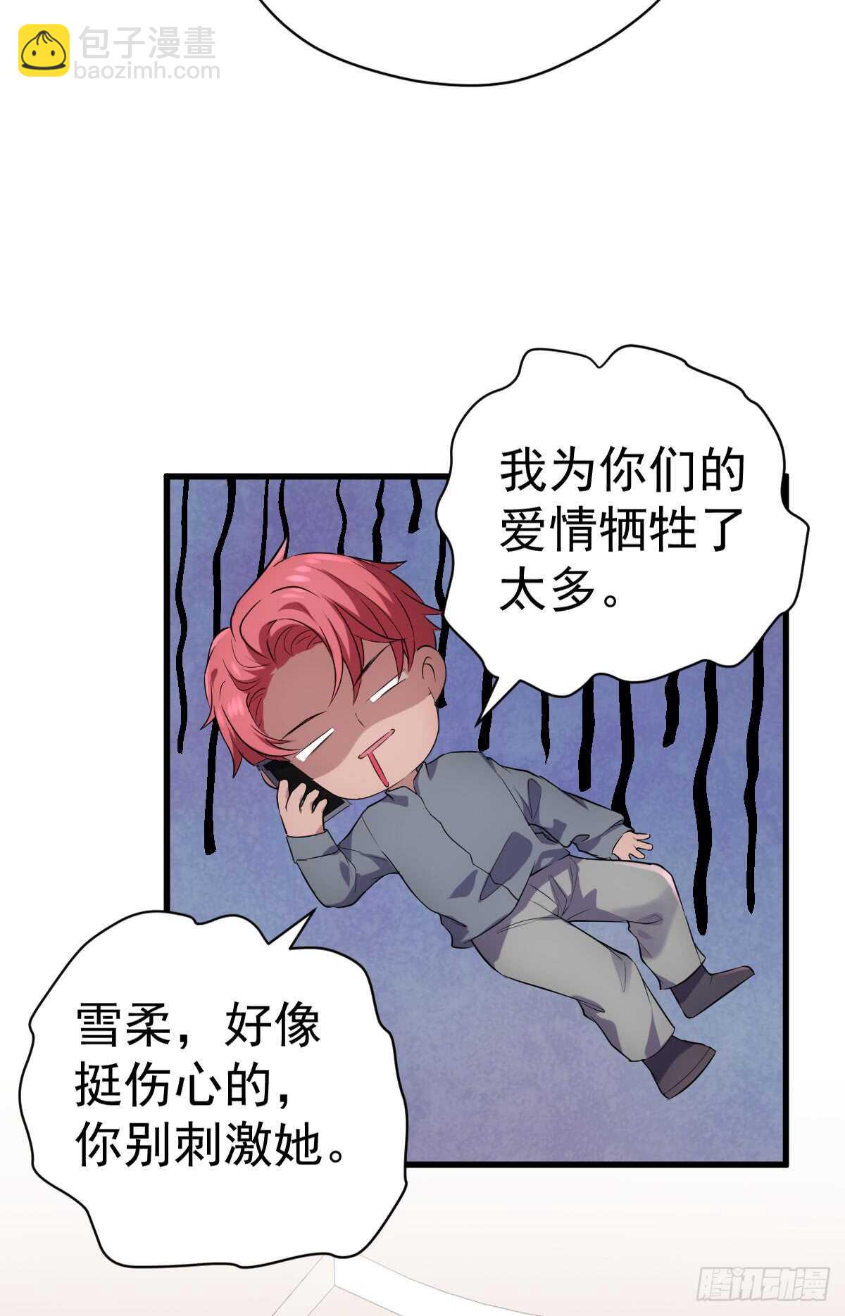 我才不是恶毒女配（麻辣女配）韩漫全集-她，知道了。无删减无遮挡章节图片 