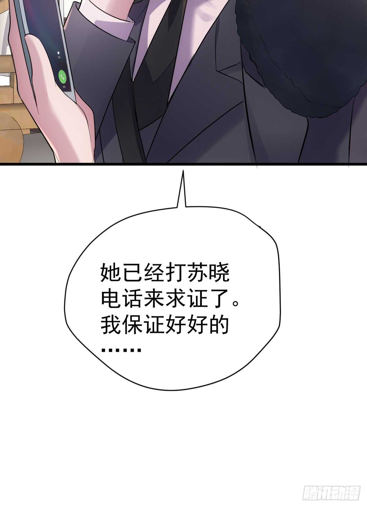 我才不是恶毒女配（麻辣女配）韩漫全集-她，知道了。无删减无遮挡章节图片 