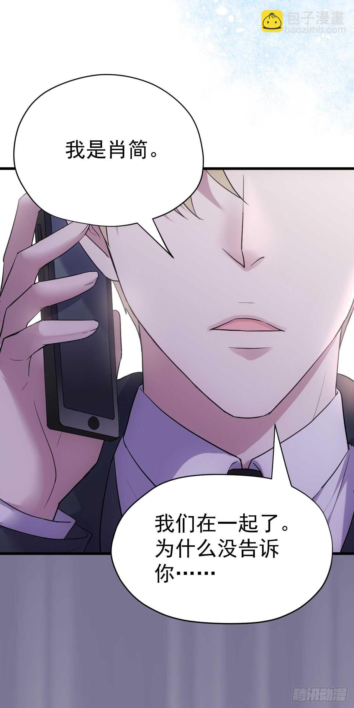 我才不是恶毒女配（麻辣女配）韩漫全集-她，知道了。无删减无遮挡章节图片 