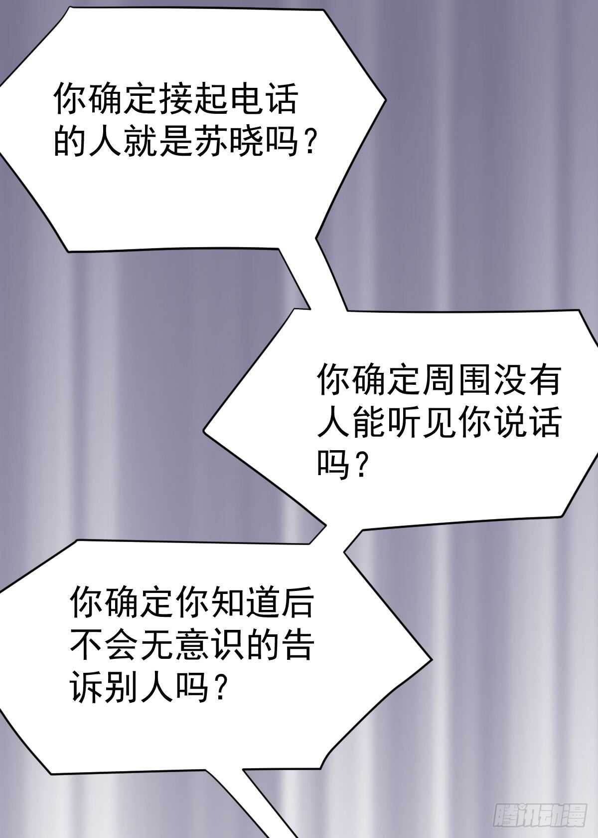我才不是恶毒女配（麻辣女配）韩漫全集-她，知道了。无删减无遮挡章节图片 