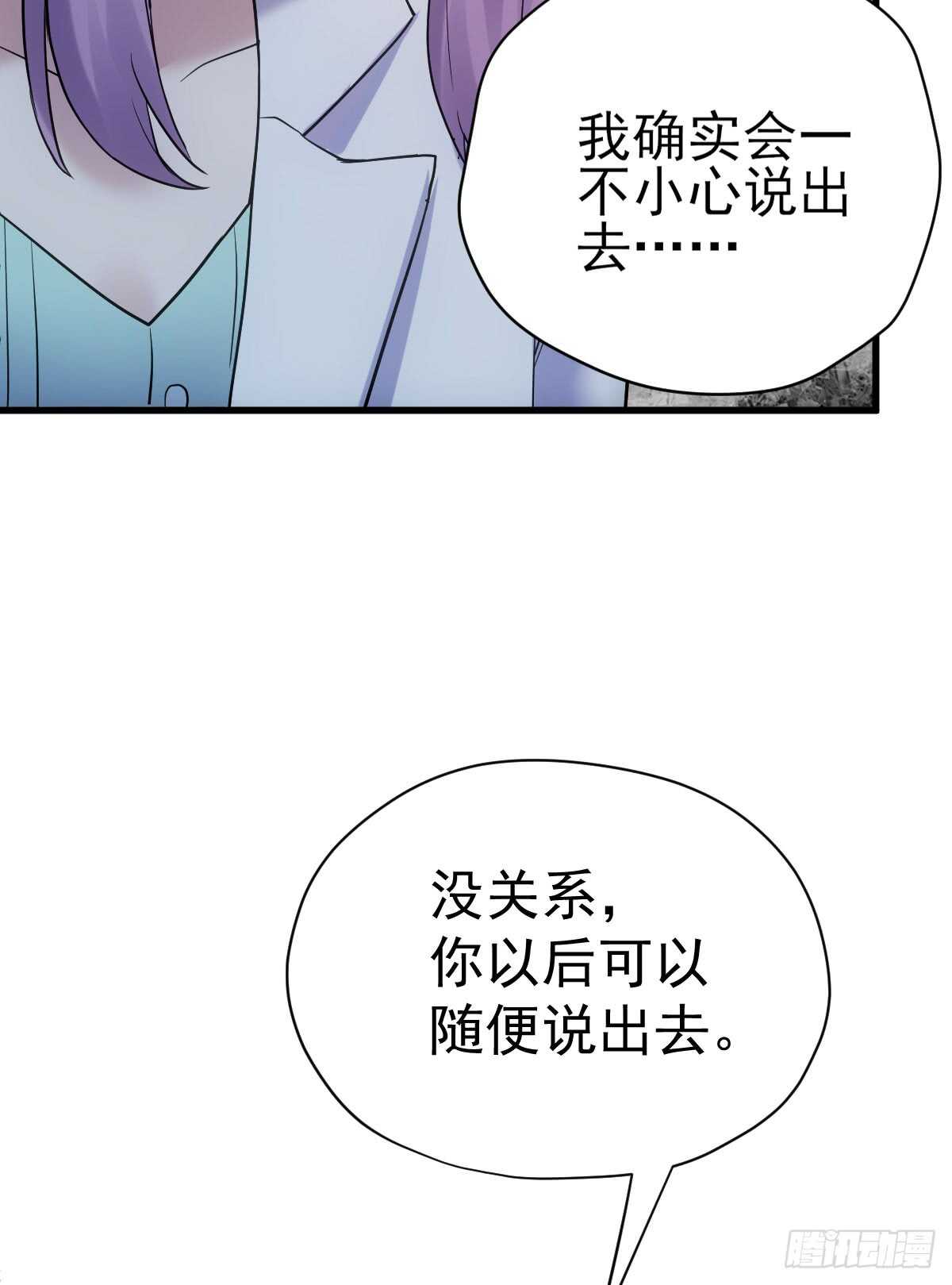 我才不是恶毒女配（麻辣女配）韩漫全集-她，知道了。无删减无遮挡章节图片 