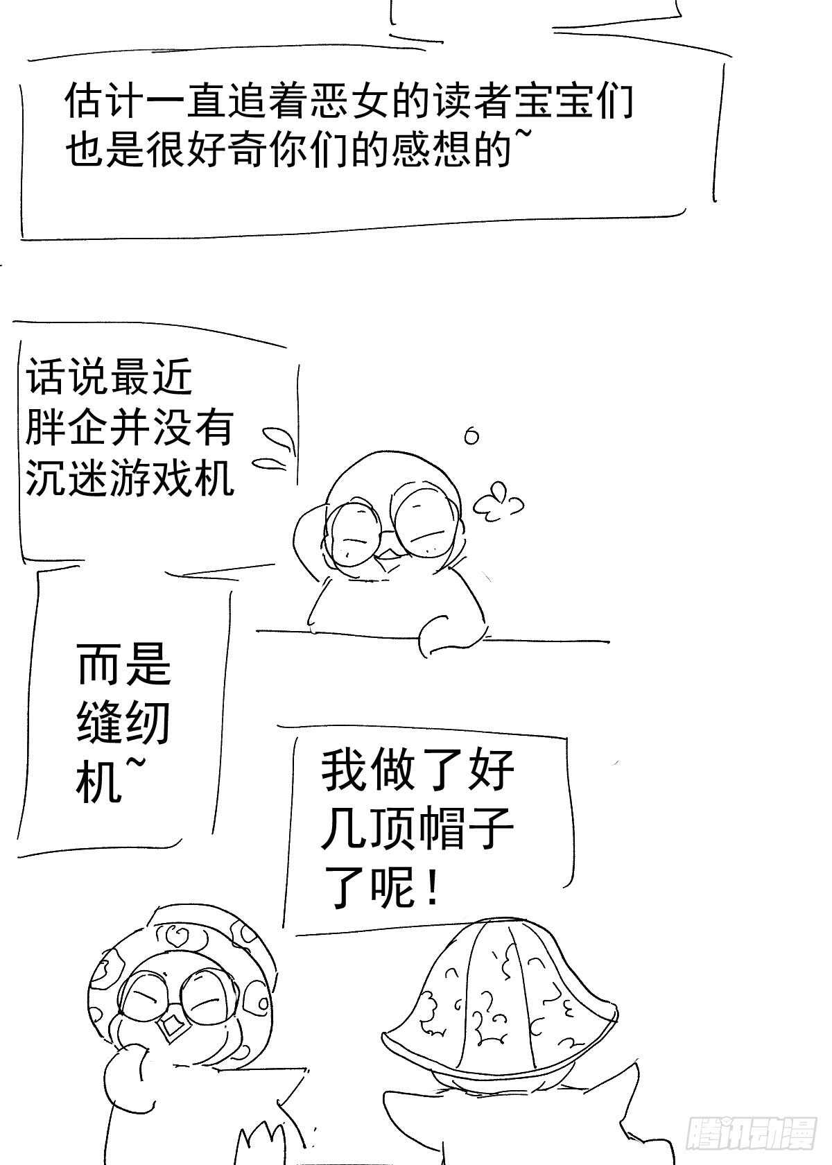 我才不是恶毒女配（麻辣女配）韩漫全集-她，知道了。无删减无遮挡章节图片 