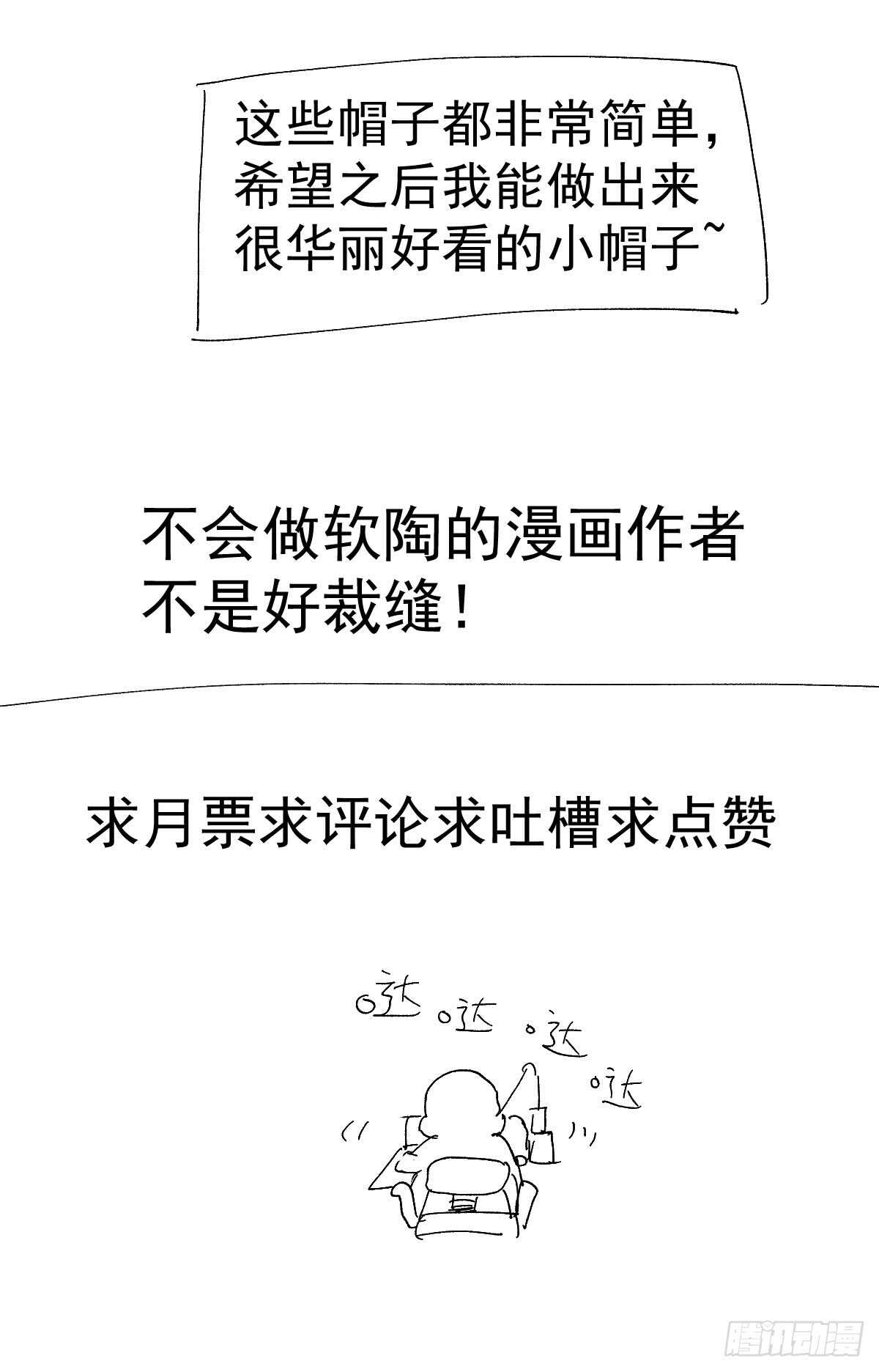 我才不是恶毒女配（麻辣女配）韩漫全集-她，知道了。无删减无遮挡章节图片 